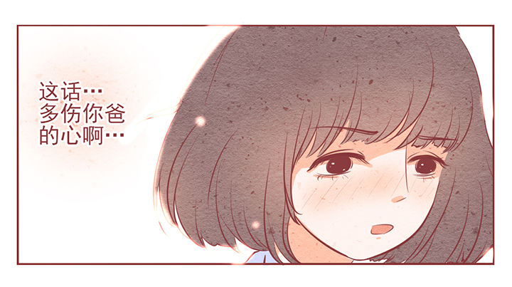 《晴天港湾》第8章 第26页