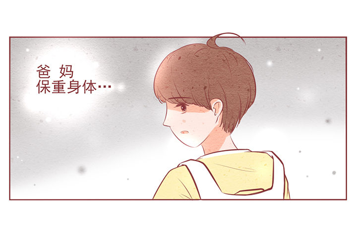 《晴天港湾》第8章 第28页