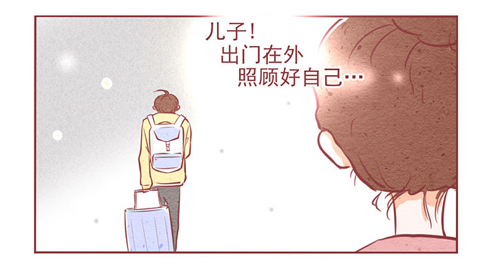 《晴天港湾》第8章 第29页