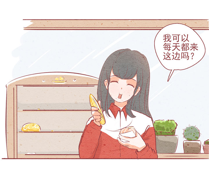 《晴天港湾》第8章 第2页