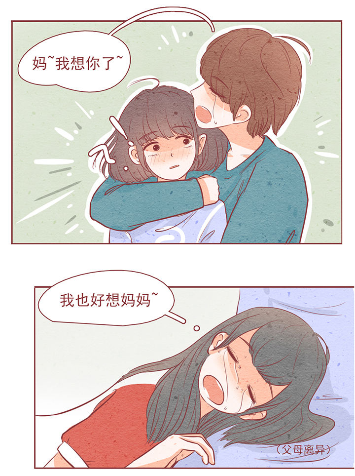 《晴天港湾》第8章 第31页