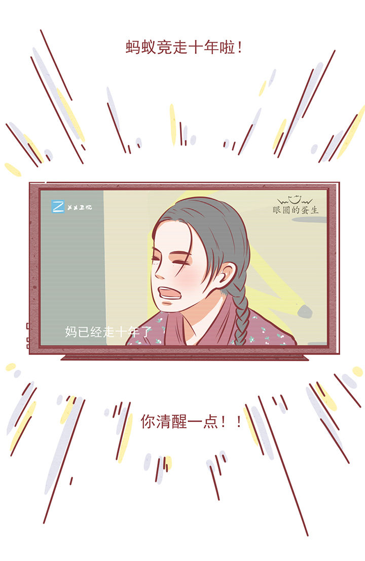 《晴天港湾》第8章 第34页