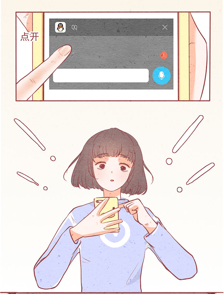 《晴天港湾》第8章 第4页