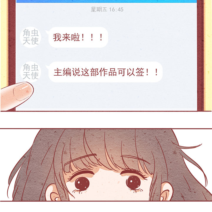《晴天港湾》第8章 第5页