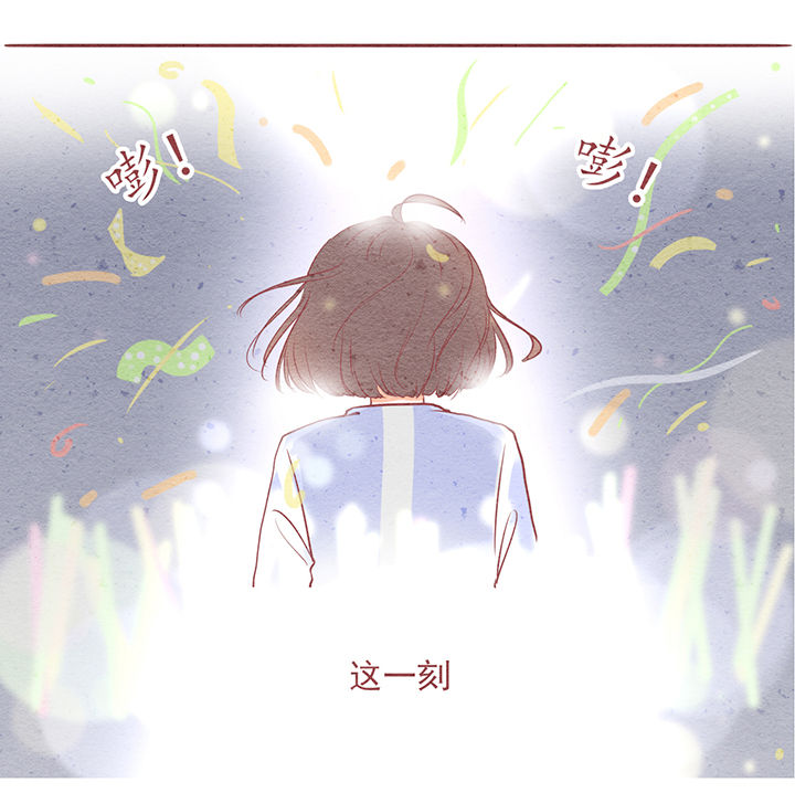 《晴天港湾》第8章 第6页