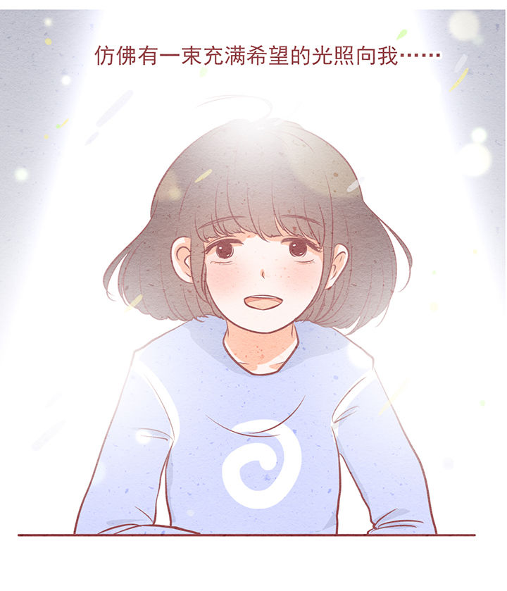 《晴天港湾》第8章 第7页