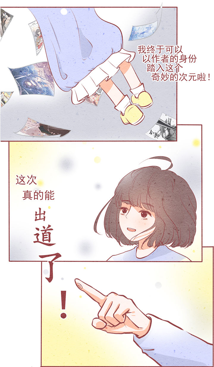 《晴天港湾》第8章 第8页
