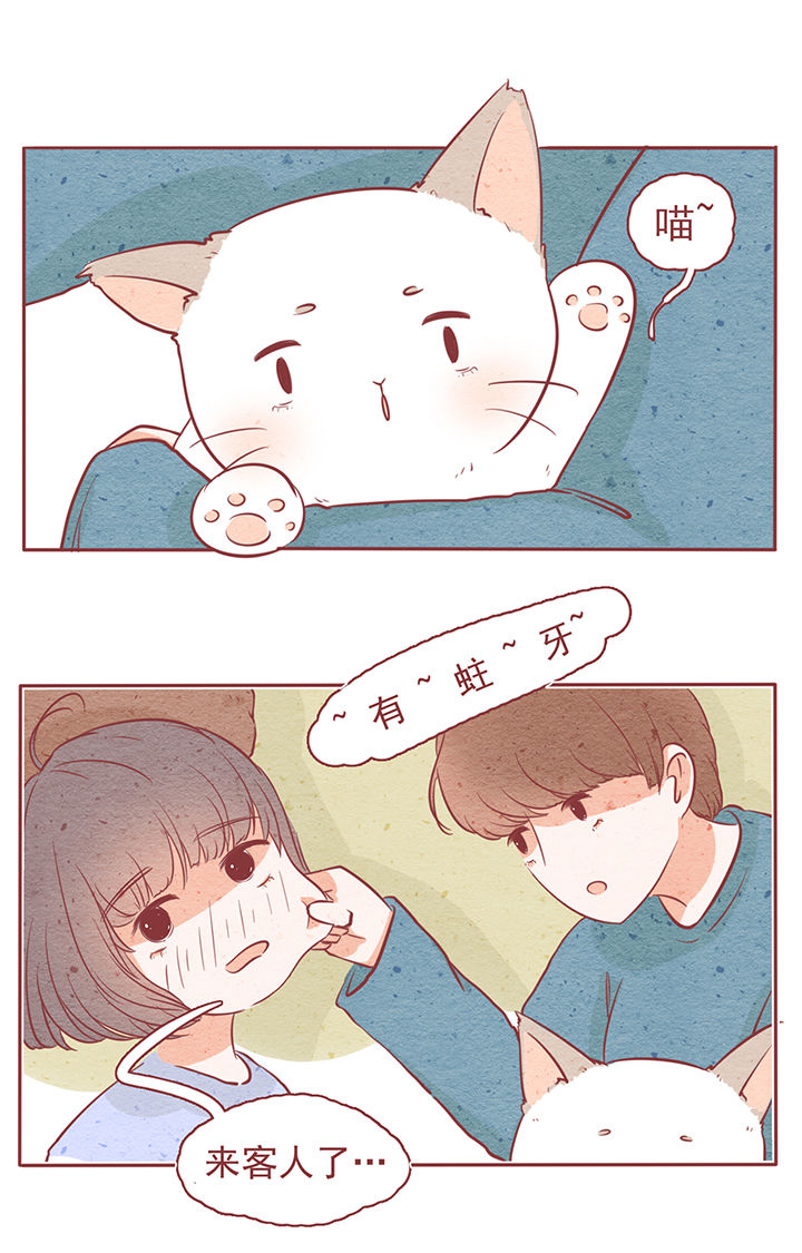 《晴天港湾》第7章 第10页