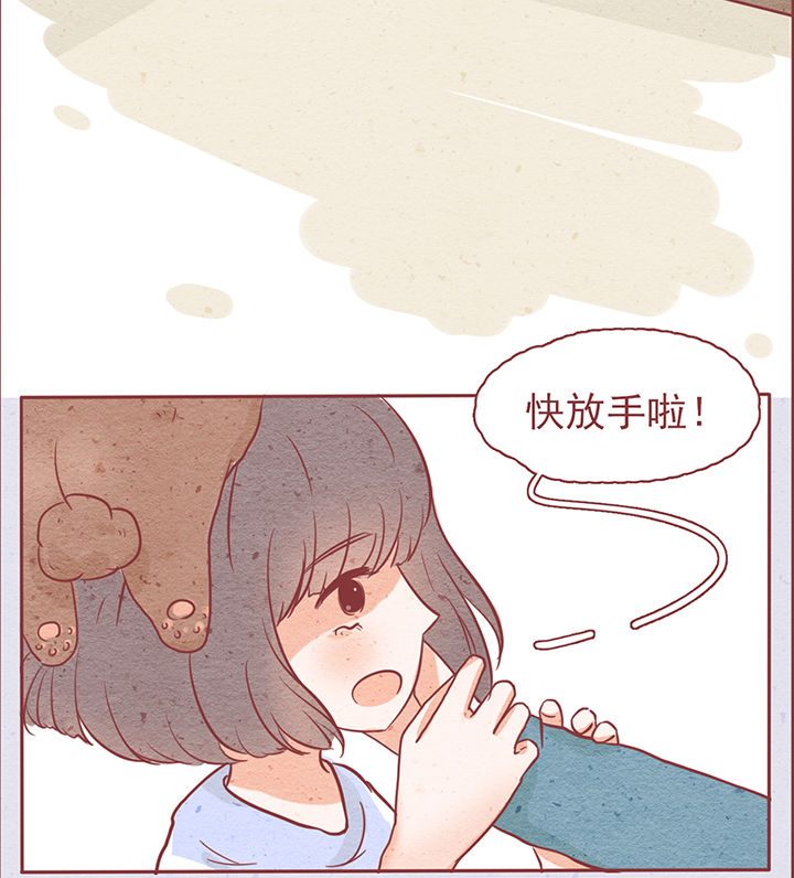 《晴天港湾》第7章 第12页