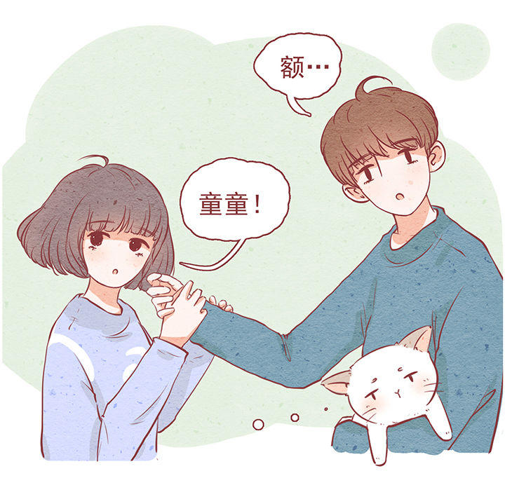 《晴天港湾》第7章 第15页