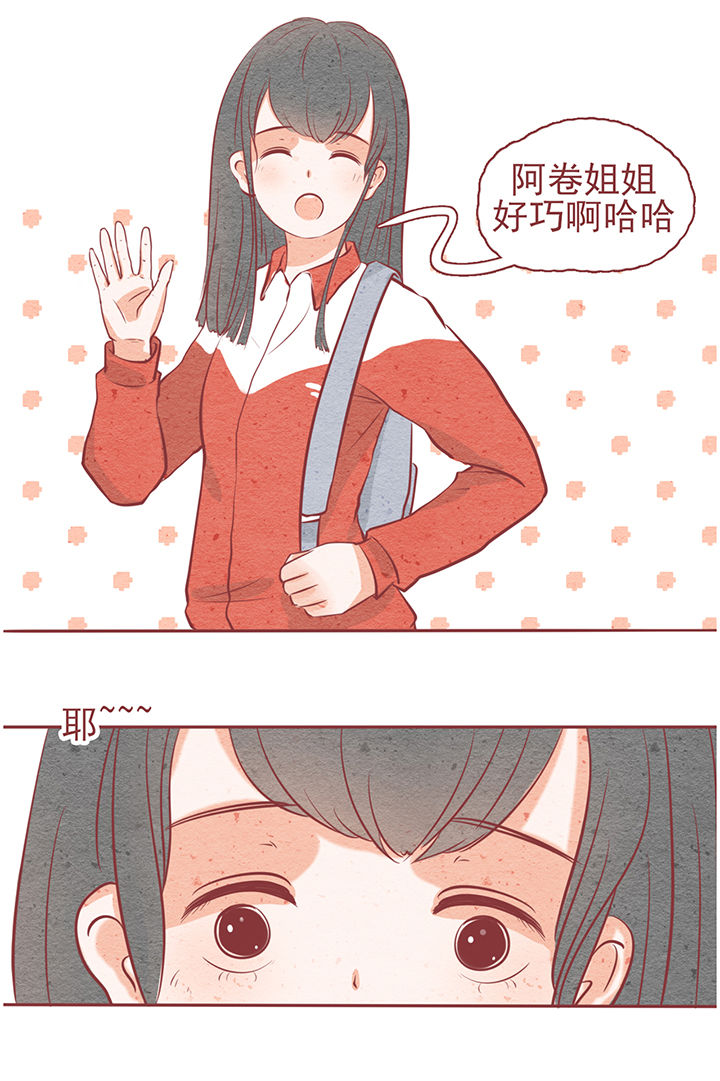 《晴天港湾》第7章 第16页