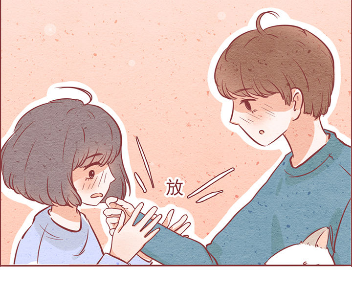 《晴天港湾》第7章 第18页