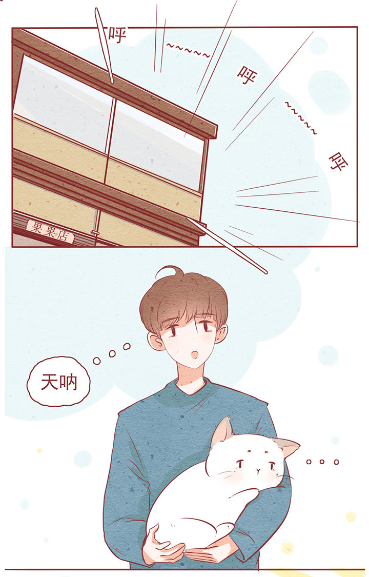 《晴天港湾》第7章 第1页