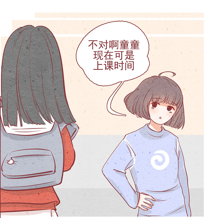 《晴天港湾》第7章 第21页