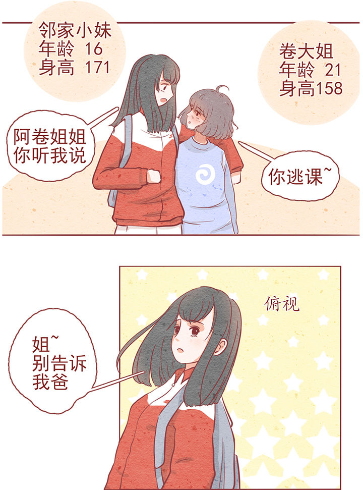 《晴天港湾》第7章 第22页