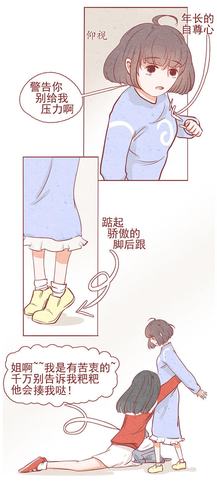 《晴天港湾》第7章 第23页