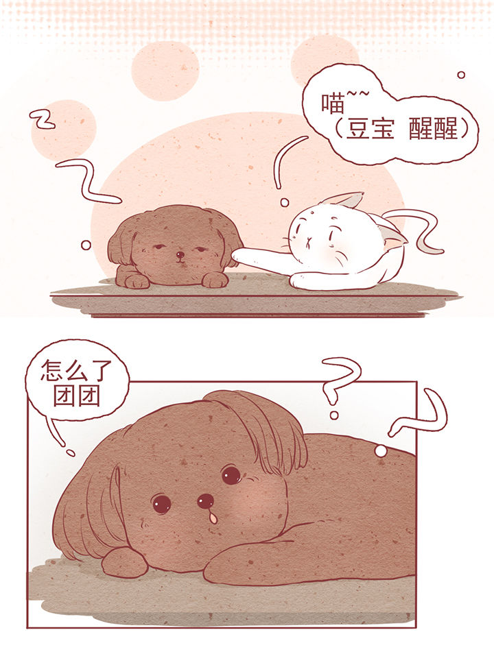 《晴天港湾》第7章 第25页