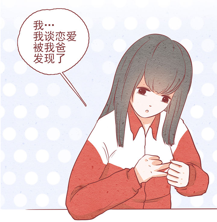 《晴天港湾》第7章 第27页