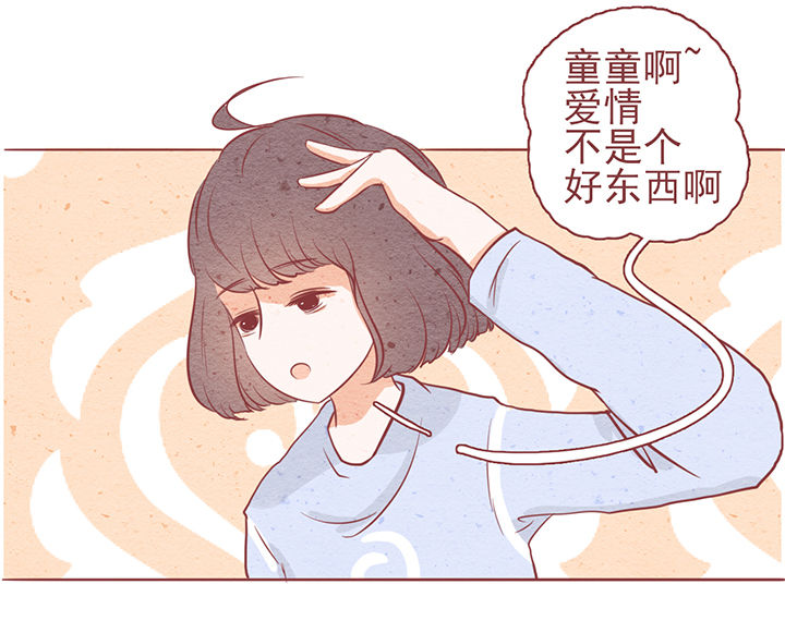 《晴天港湾》第7章 第28页
