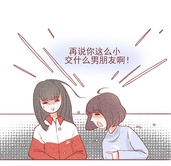 《晴天港湾》第7章 第29页
