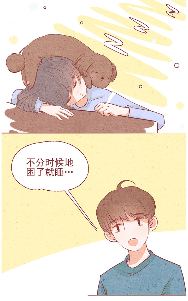 《晴天港湾》第7章 第2页
