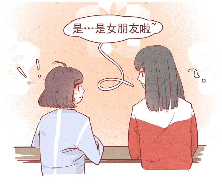 《晴天港湾》第7章 第31页