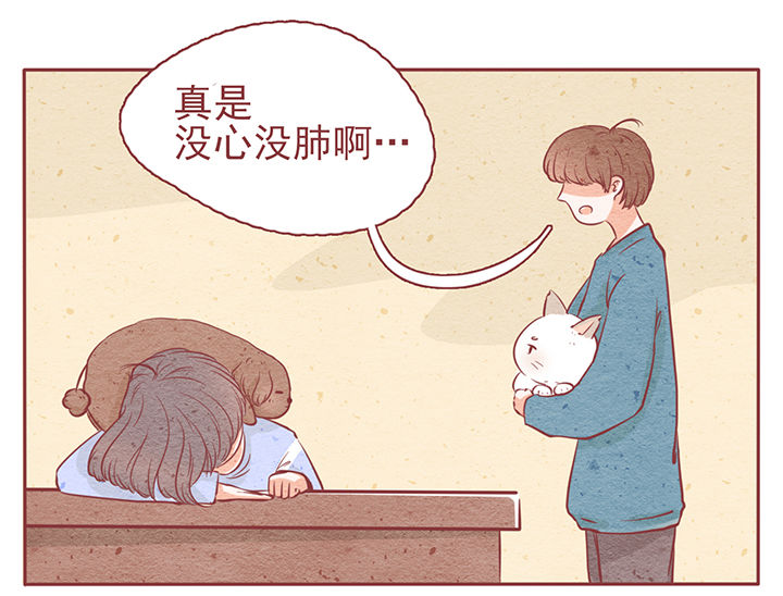 《晴天港湾》第7章 第3页