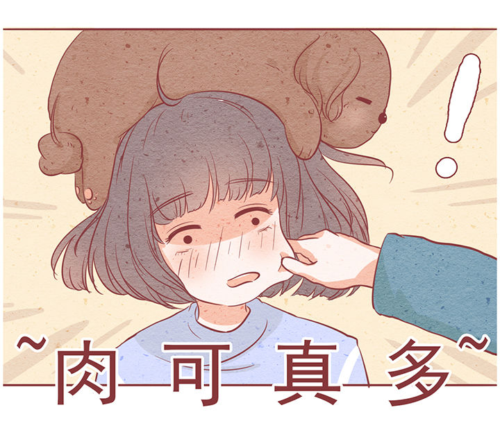 《晴天港湾》第7章 第5页