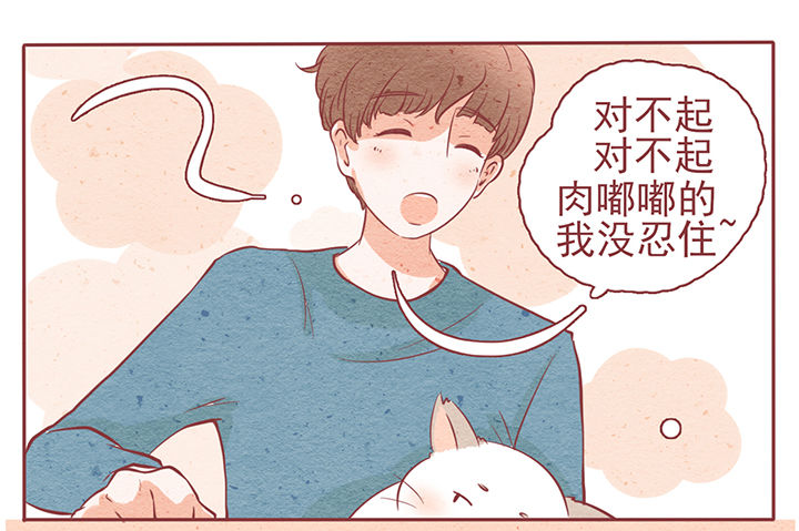 《晴天港湾》第7章 第6页