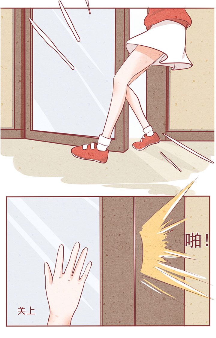 《晴天港湾》第7章 第9页