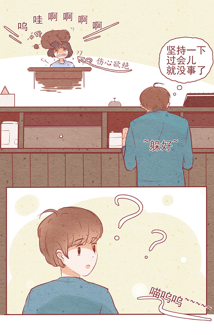 《晴天港湾》第6章 第10页