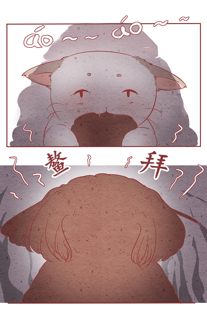 《晴天港湾》第6章 第16页