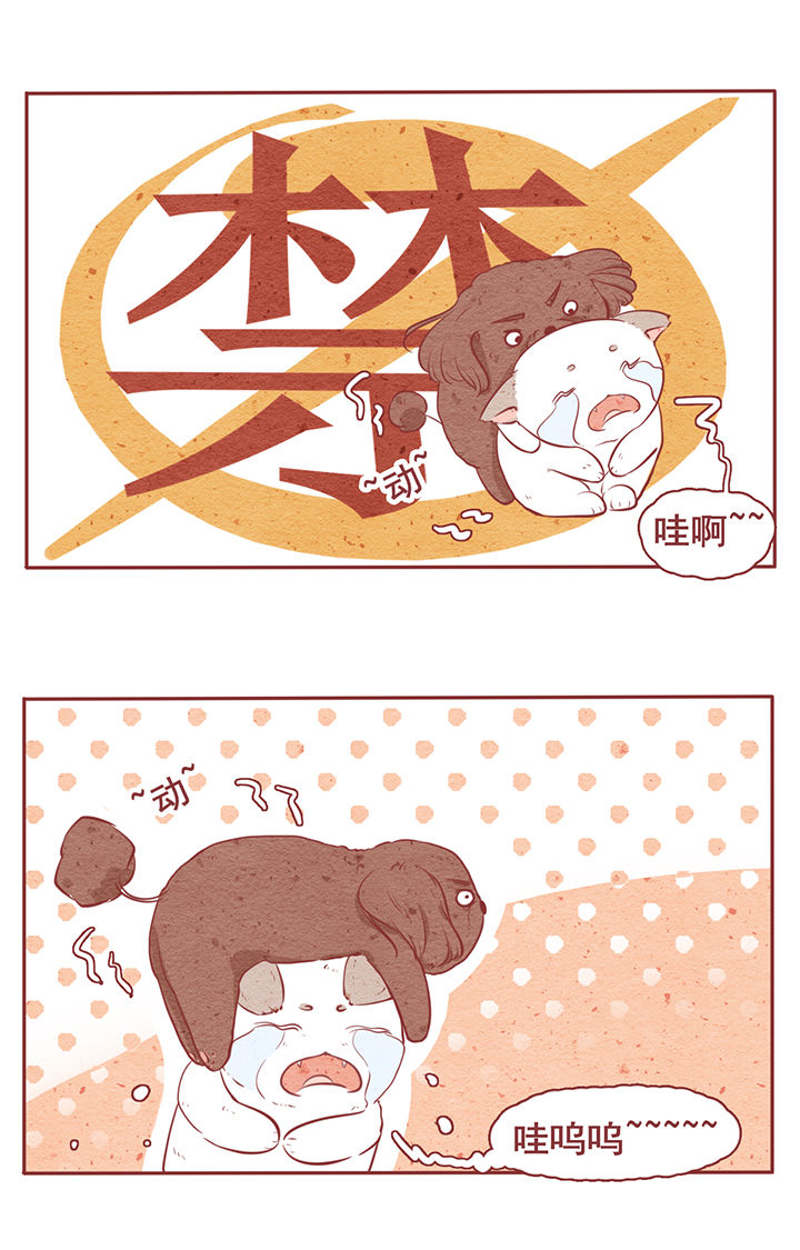 《晴天港湾》第6章 第18页