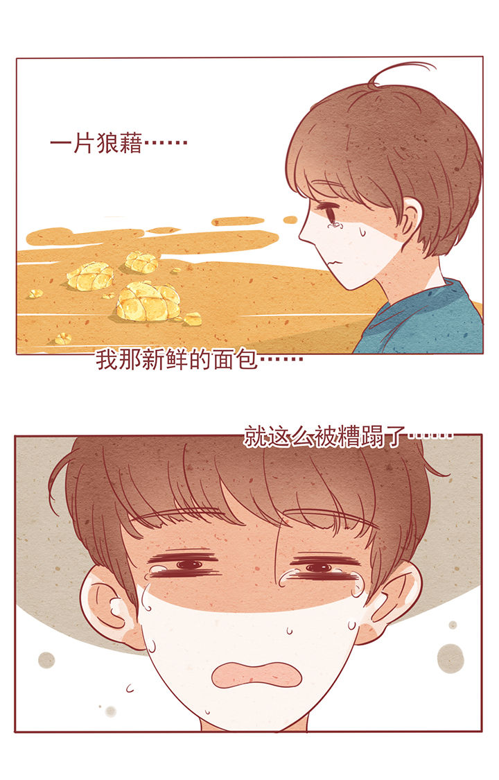 《晴天港湾》第6章 第22页