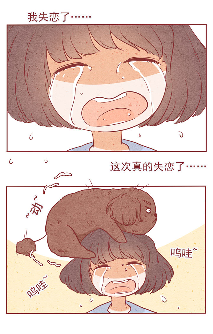 《晴天港湾》第6章 第24页