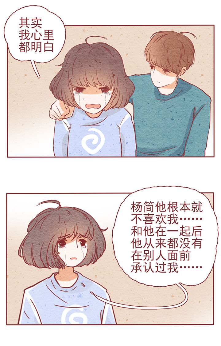 《晴天港湾》第6章 第4页