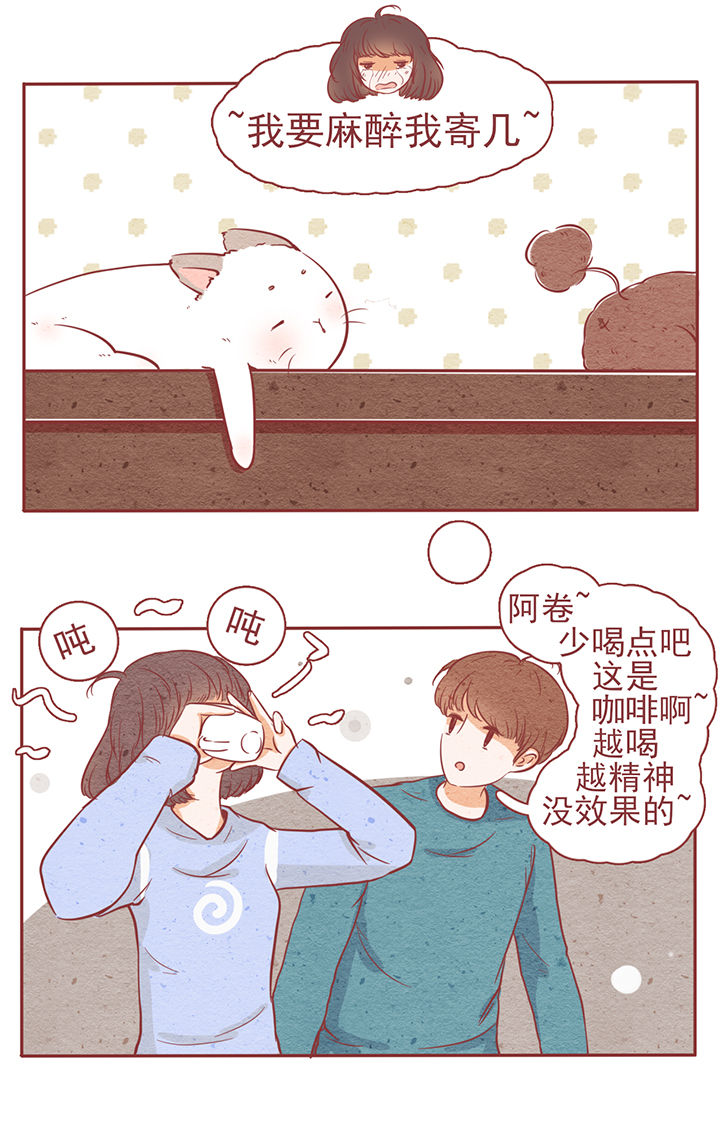 《晴天港湾》第6章 第6页