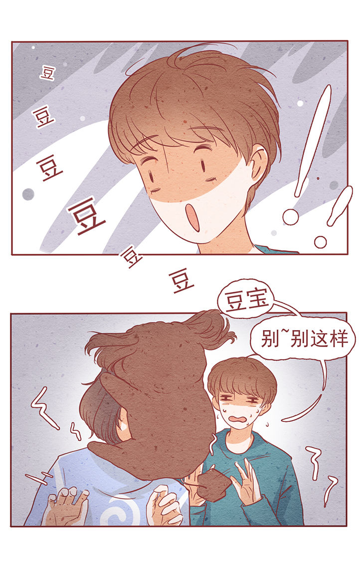 《晴天港湾》第6章 第8页