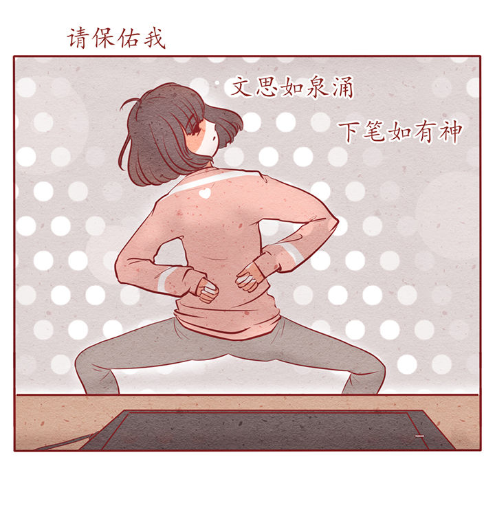 《晴天港湾》第9章 第12页