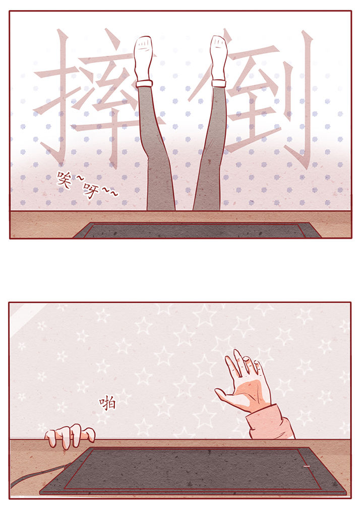《晴天港湾》第9章 第13页