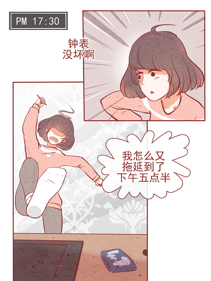 《晴天港湾》第9章 第16页