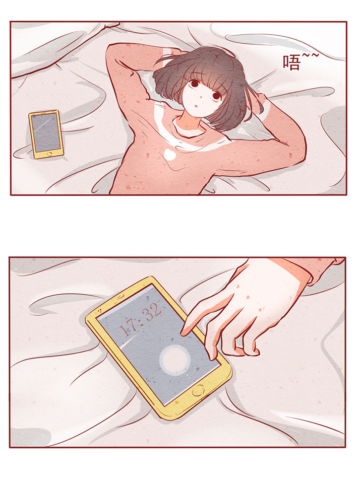《晴天港湾》第9章 第17页