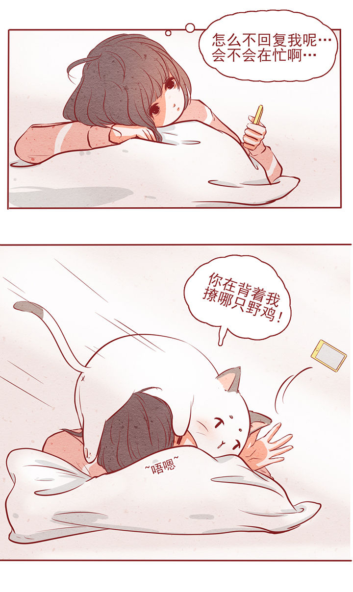 《晴天港湾》第9章 第19页