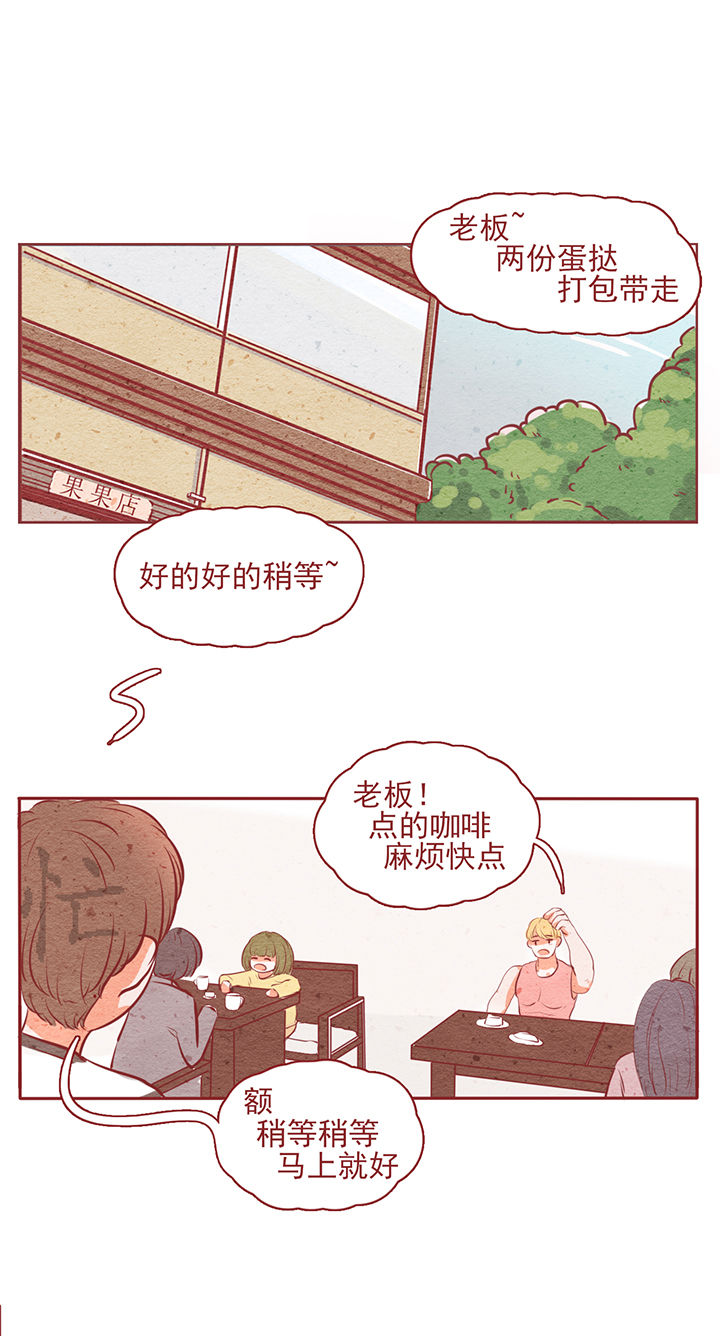 《晴天港湾》第9章 第20页