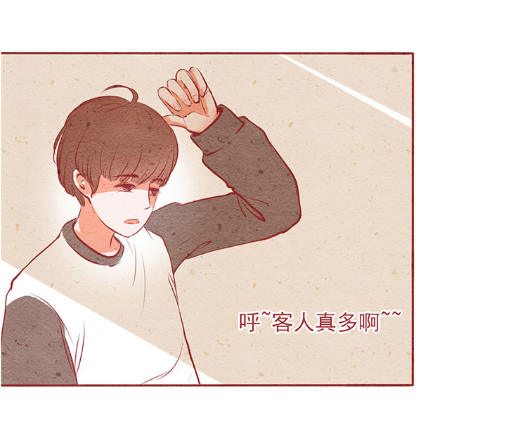 《晴天港湾》第9章 第21页