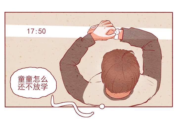 《晴天港湾》第9章 第22页