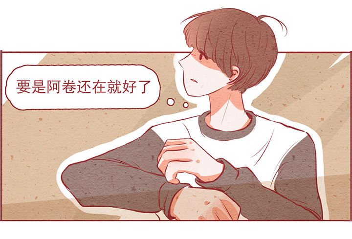 《晴天港湾》第9章 第23页