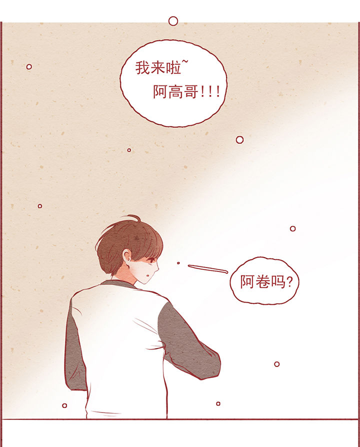 《晴天港湾》第9章 第24页