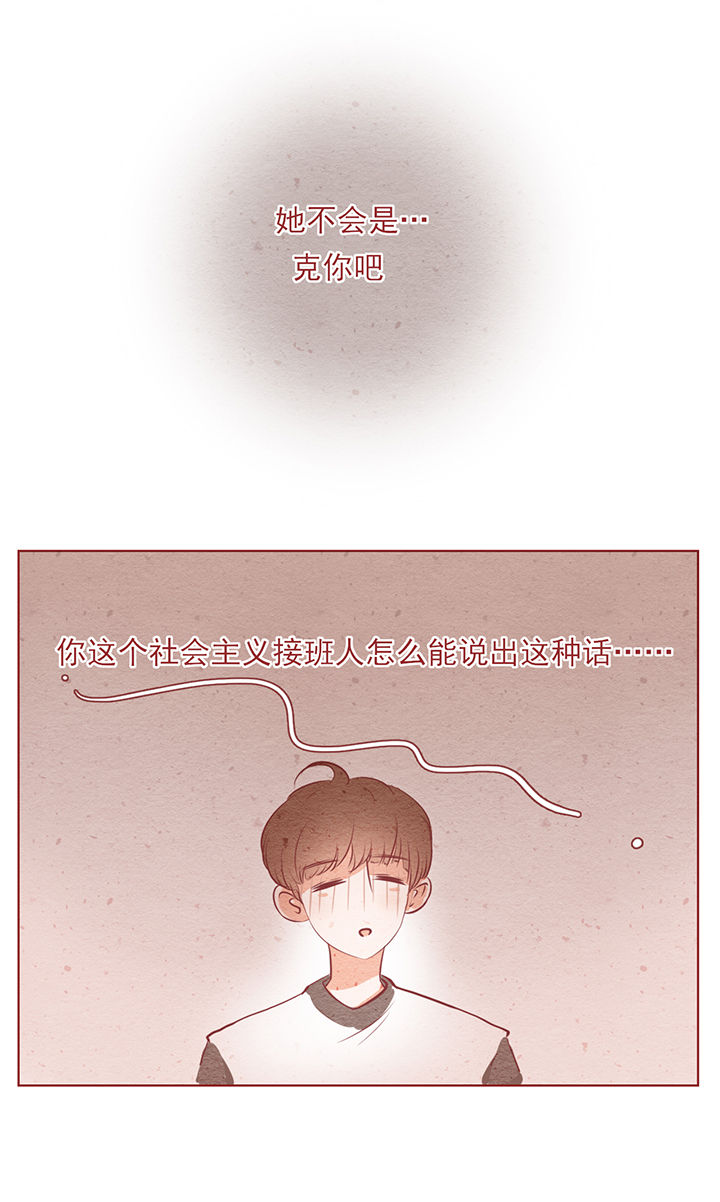 《晴天港湾》第9章 第26页