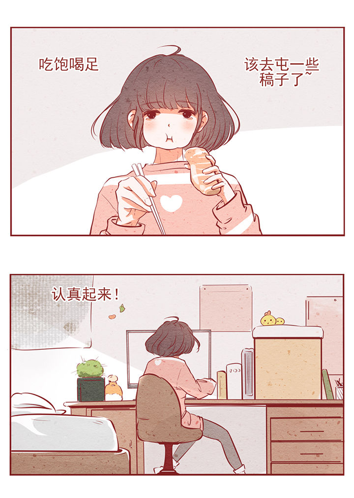 《晴天港湾》第9章 第2页